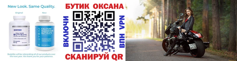 Бутират бутандиол  как найти   Макарьев 