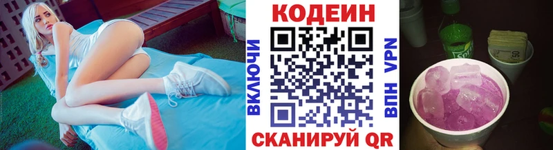 Кодеиновый сироп Lean Purple Drank  Макарьев 