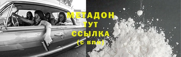 метадон Армянск