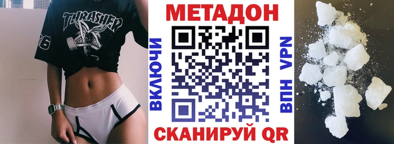 Метадон кристалл  закладка  Макарьев 