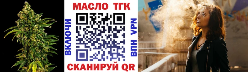 ТГК вейп с тгк  дарнет шоп  Макарьев 